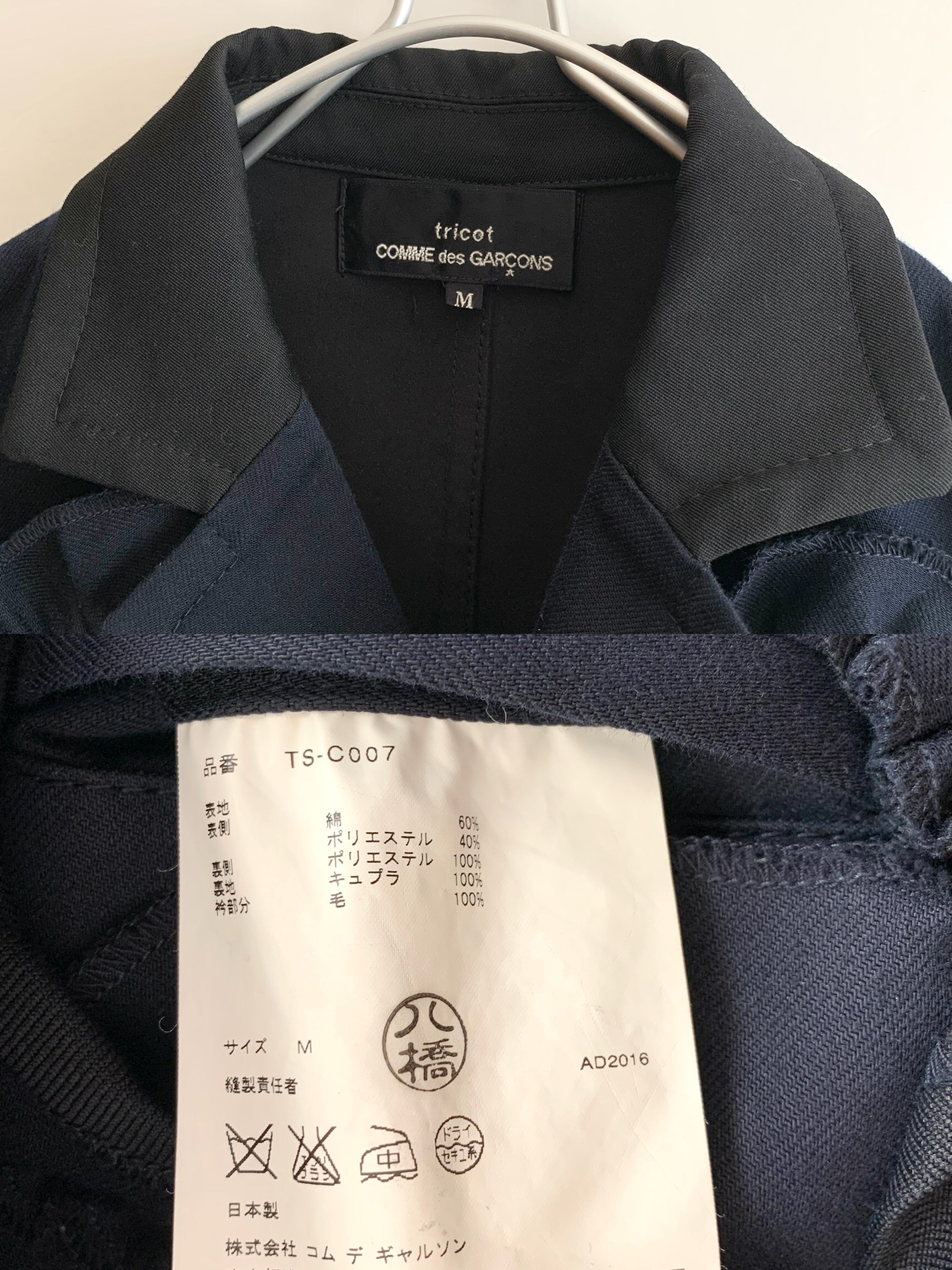 【 tricot COMME des GARCONS 】
Design Coat