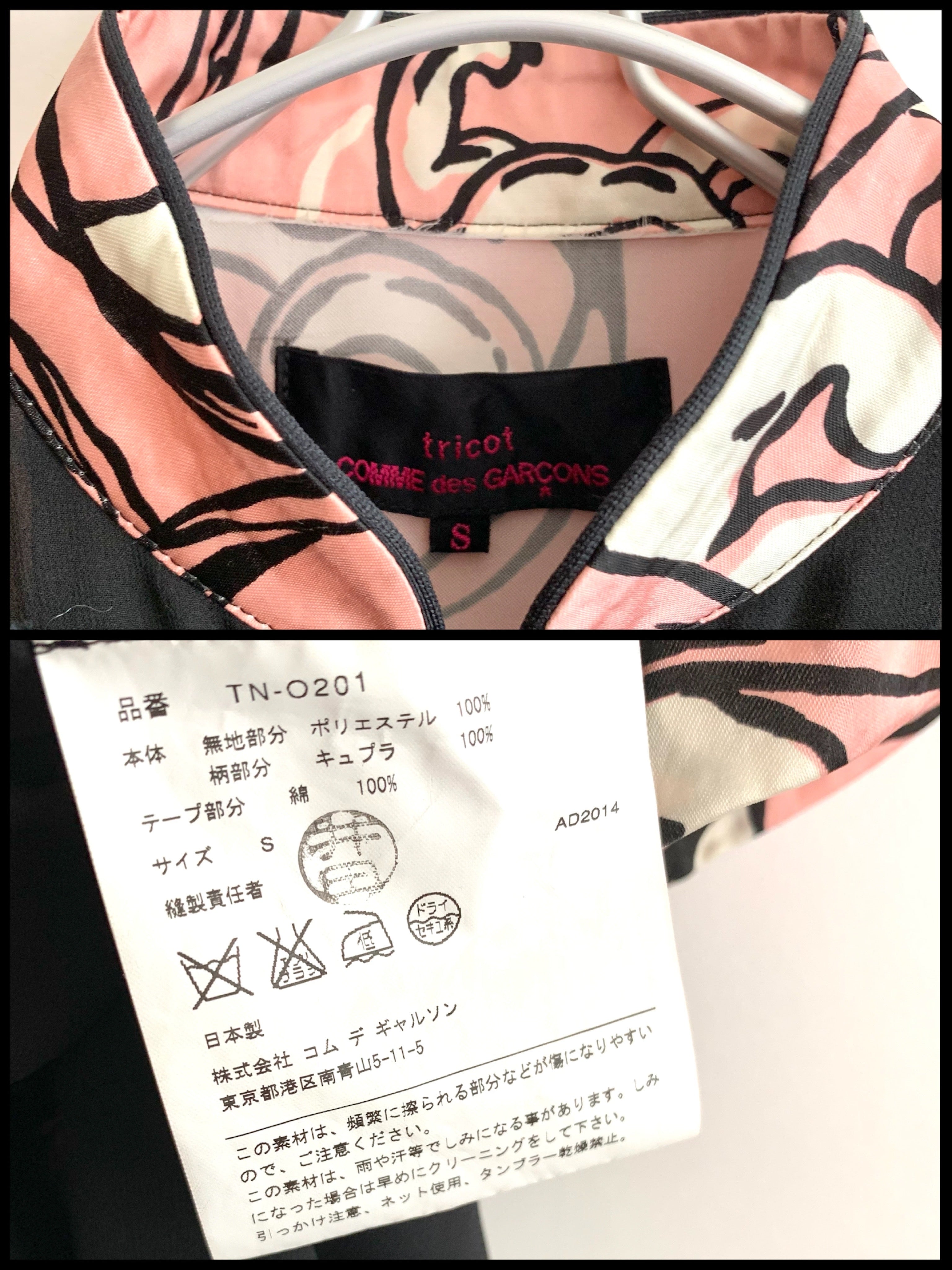 【 tricot COMME des GARÇONS 】Docking china Long Shirts