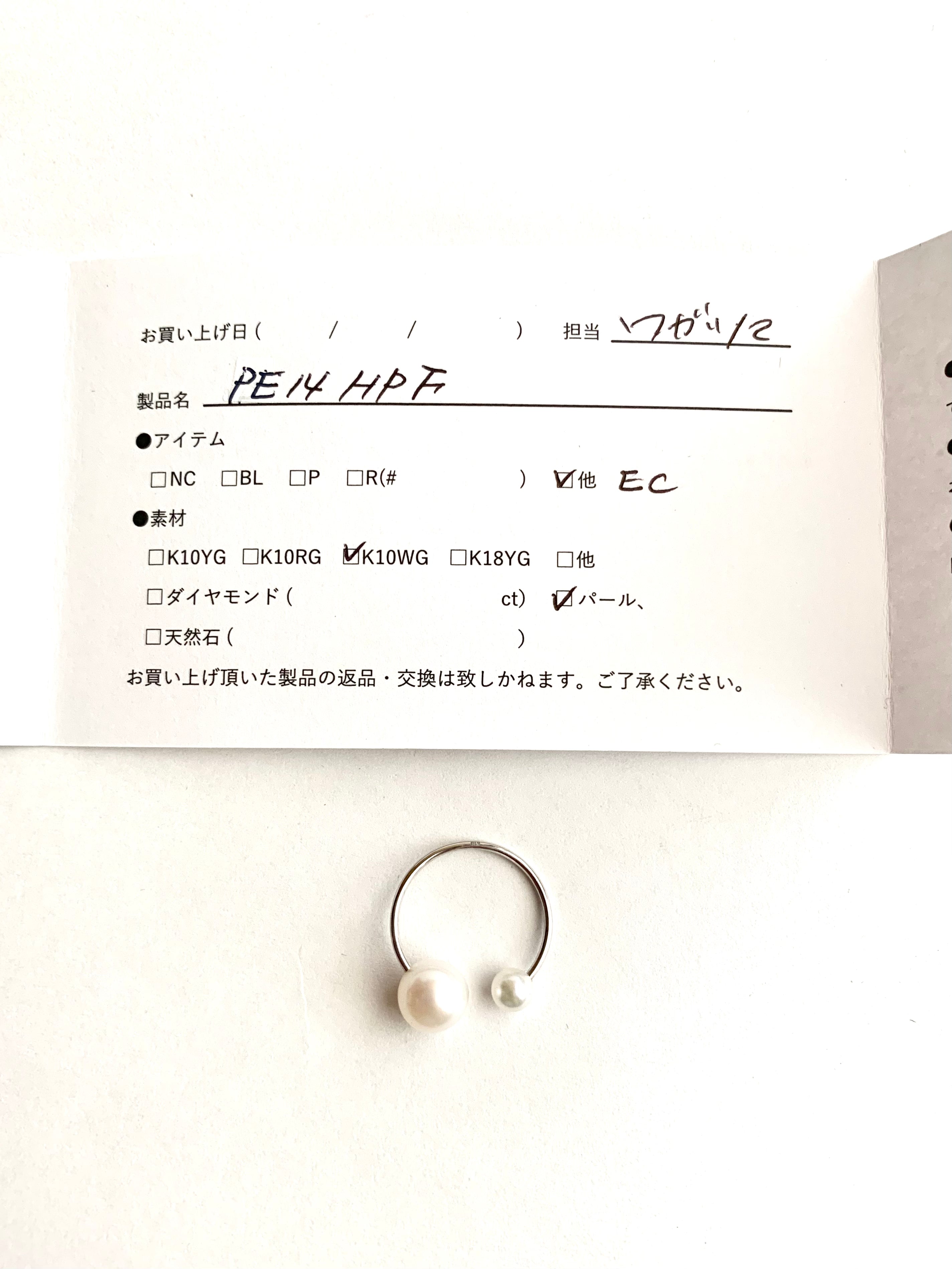 【 HIROTAKA 】Pearl ear cuff