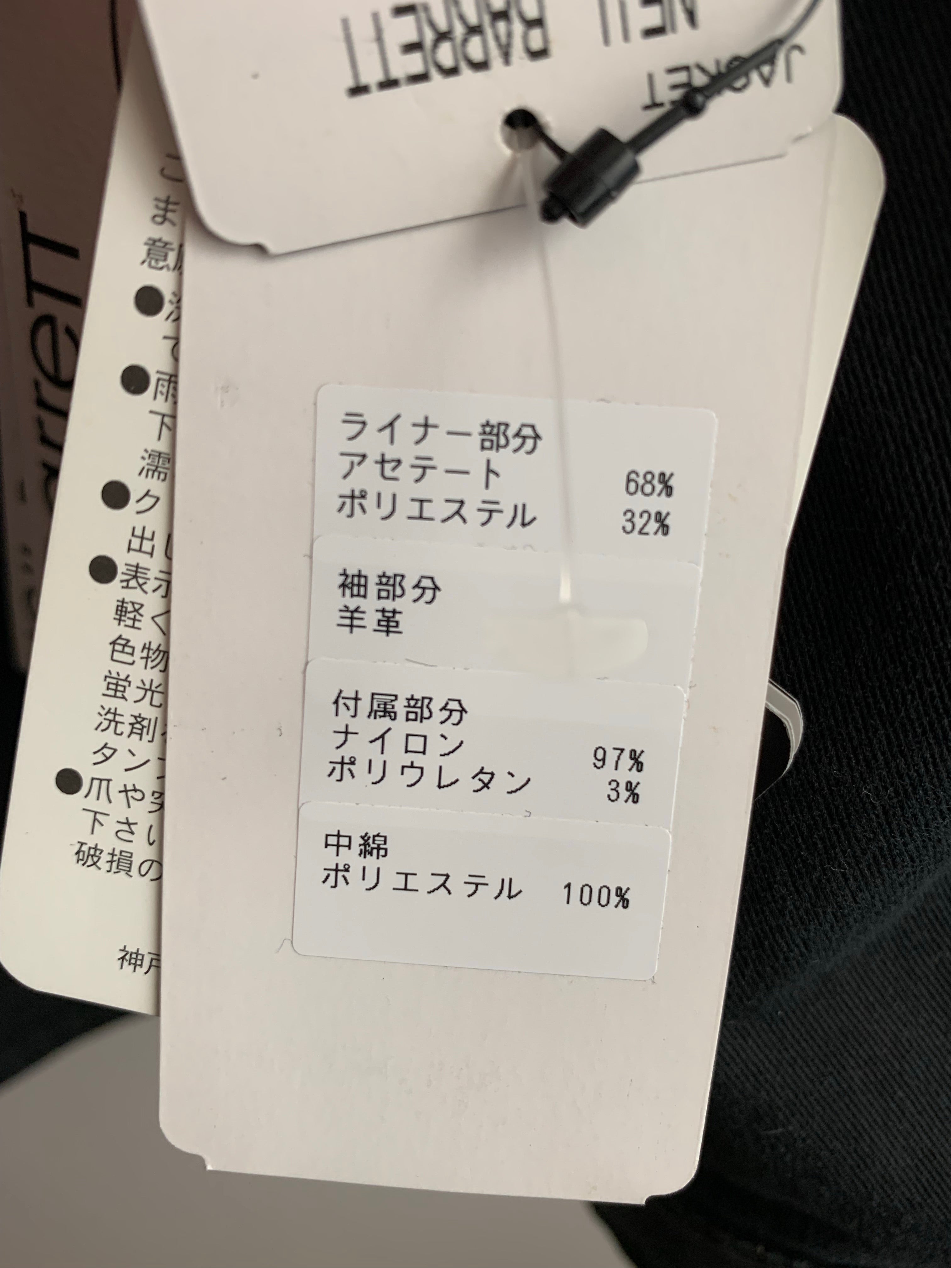 【 NeIL Barrett 】3way  Layered  Docking JACKET